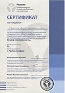 сертификат реабилитационного центра «Развитие» в Сыктывкаре 03