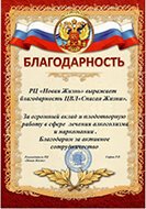 сертификат реабилитационного центра «Развитие» в Сыктывкаре 07